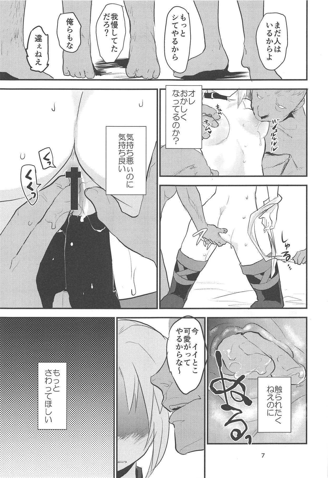 Erotic to Knight page 6 full