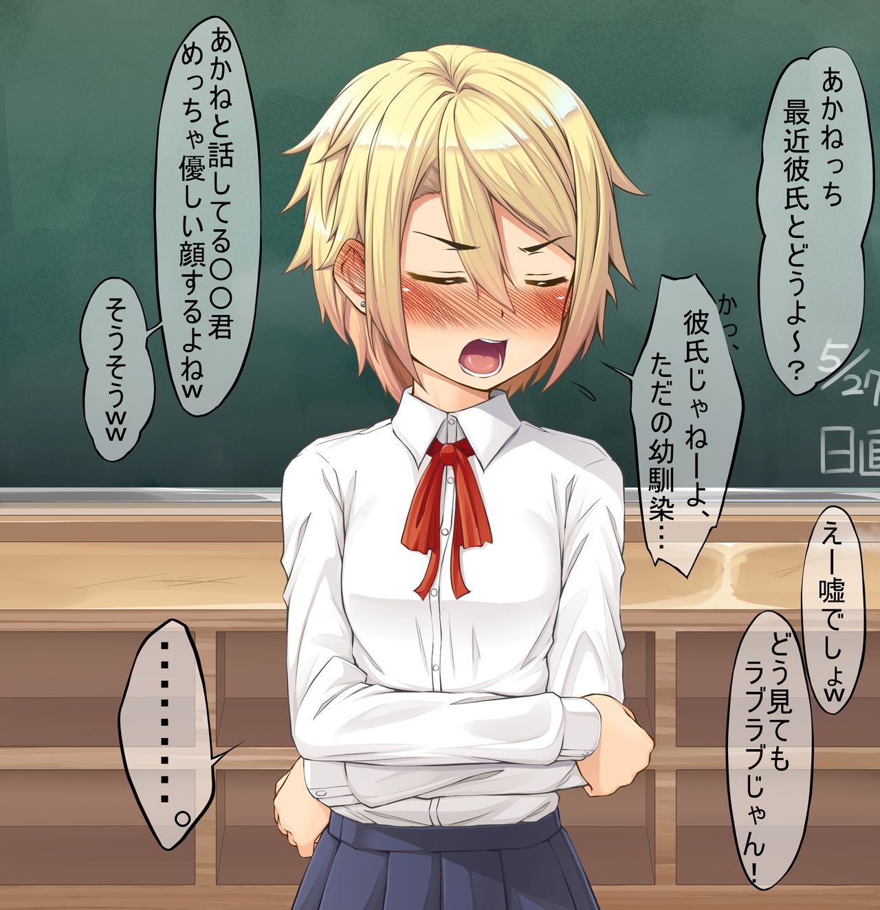 Uchinoko Akane-chan o Medete Hoshii Kaite Hoshii Shoukai E page 3 full