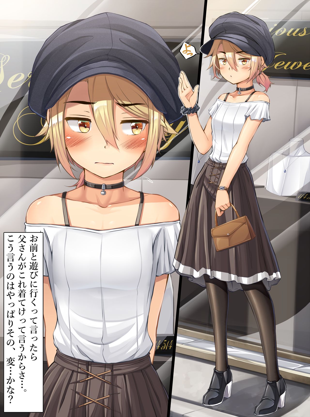 Uchinoko Akane-chan o Medete Hoshii Kaite Hoshii Shoukai E page 6 full