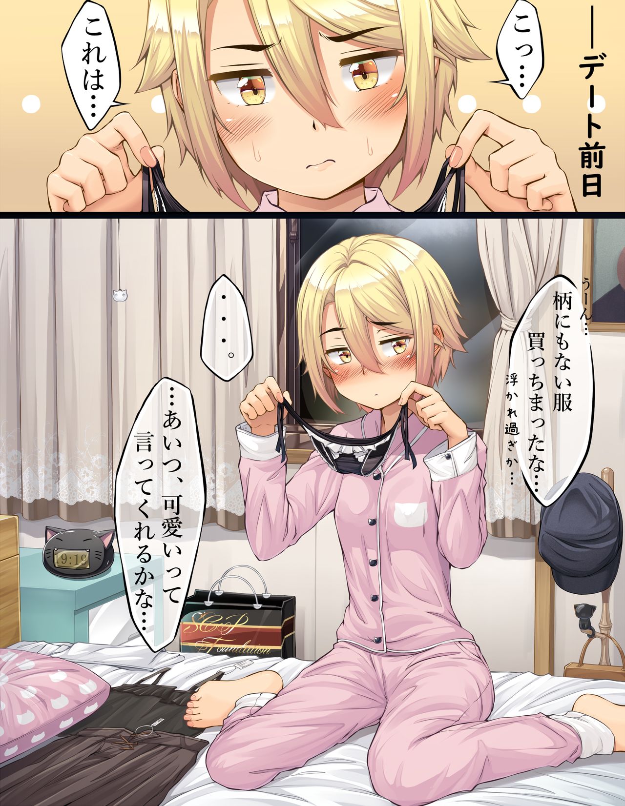 Uchinoko Akane-chan o Medete Hoshii Kaite Hoshii Shoukai E page 7 full