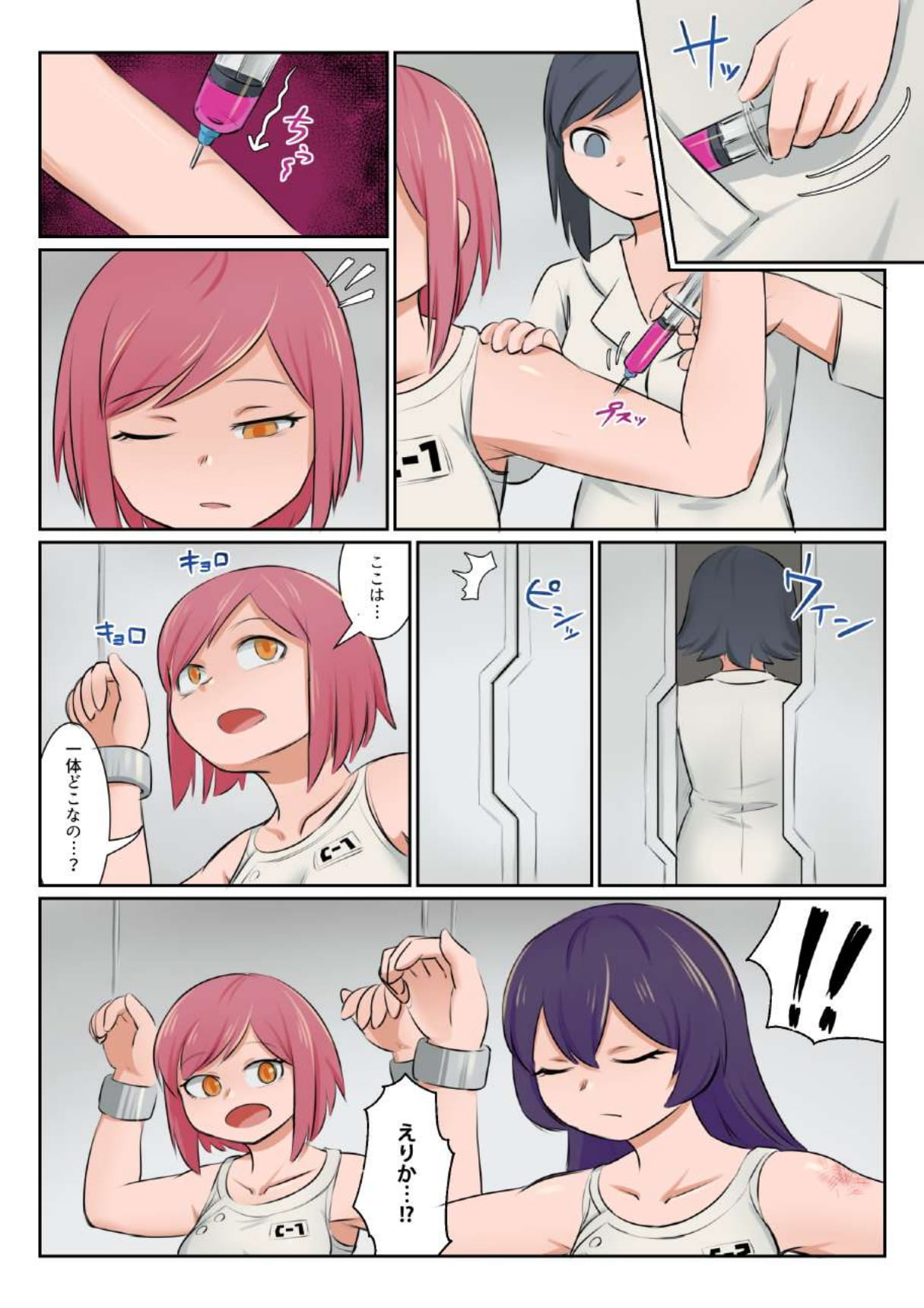 LUST CHAIN -Shikiyoku no Rensa- page 11 full