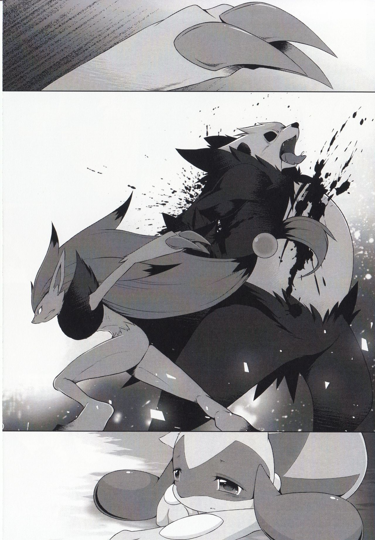 Kyouka Suigetsu Jou page 12 full