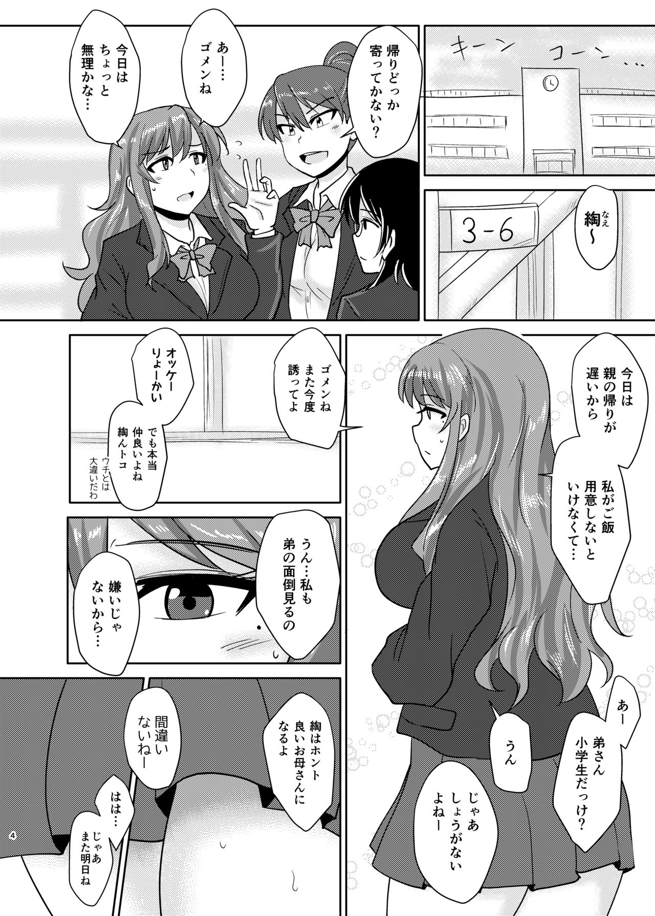 Anebuta page 4 full