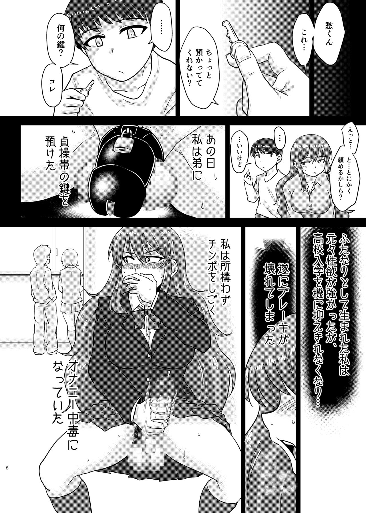 Anebuta page 8 full