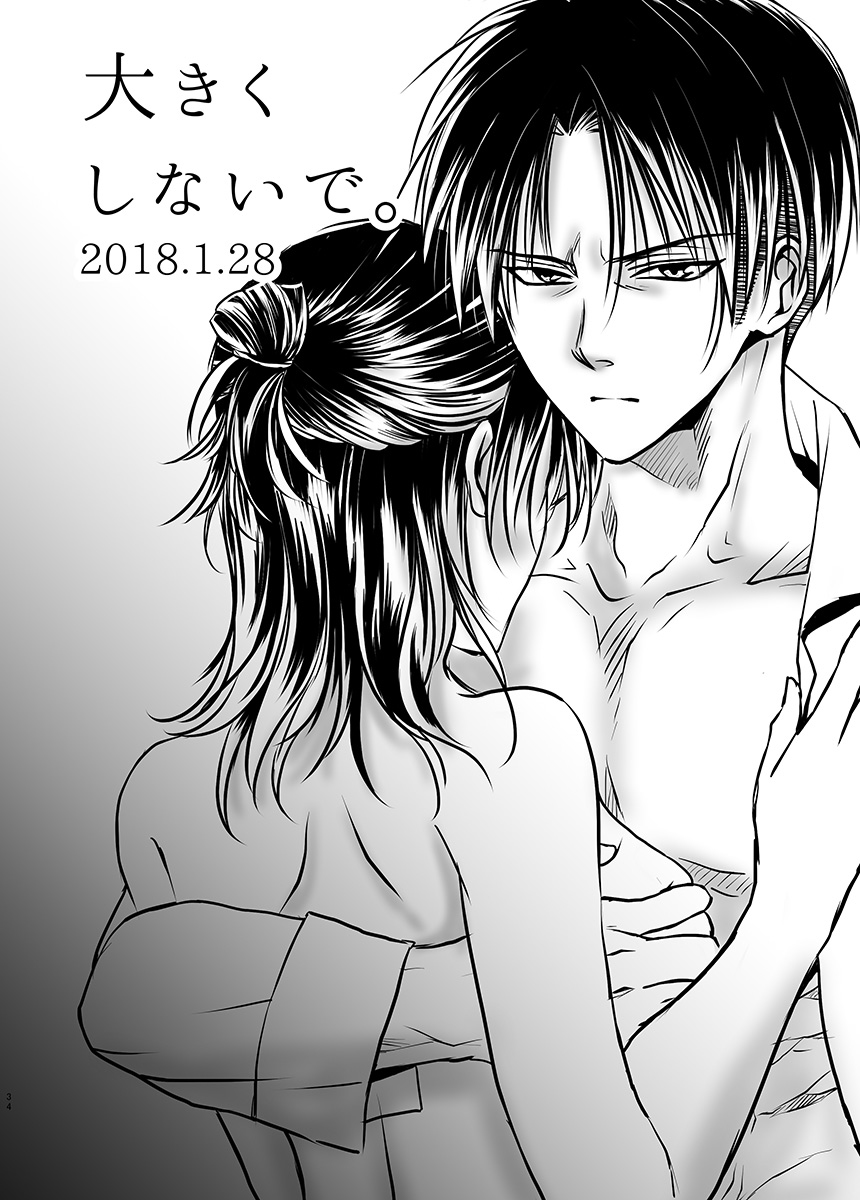 Anata ni Ageru. page 11 full