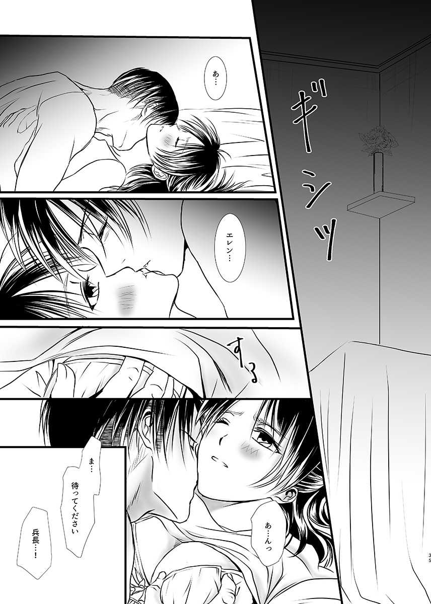 Anata ni Ageru. page 12 full