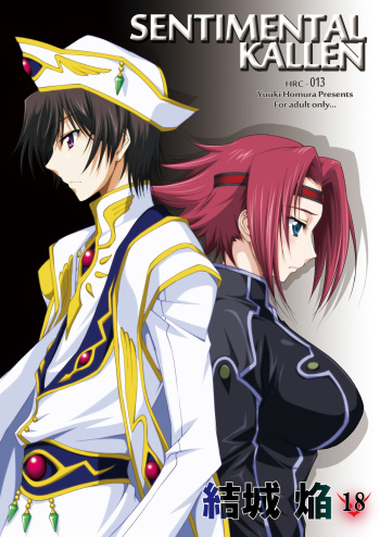 [Homura's R Comics (Yuuki Homura)] SENTIMENTAL KALLEN (Code Geass) [Digital] [Decensored] cover