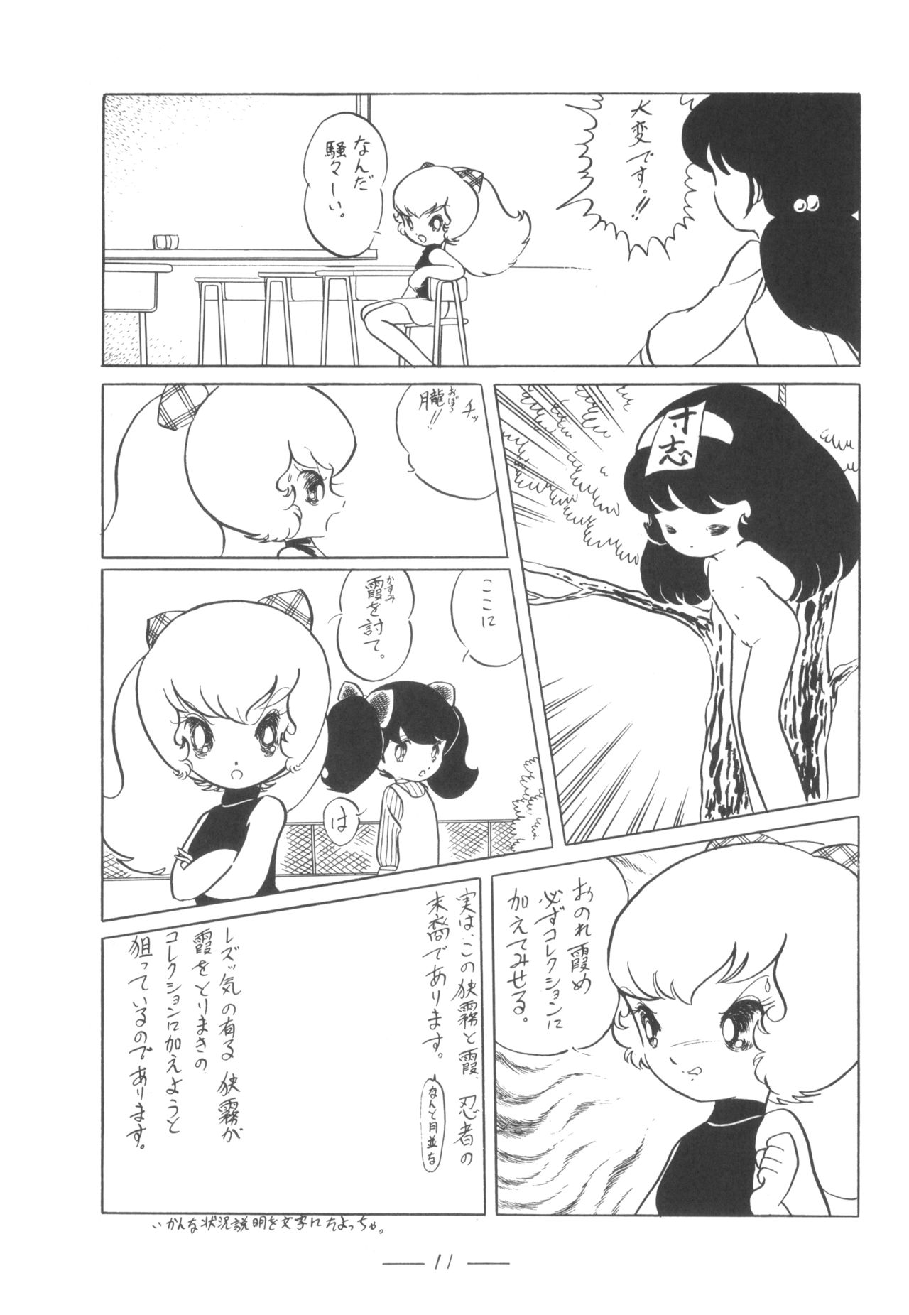 Cybele Vol. 5 page 12 full