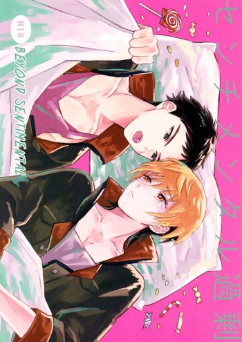 (SPARK12) [Imo Shoujo (Chabo)] Sentimental Kajou | Beyond Sentimental (Mobile Suit Gundam Tekketsu no Orphans) [English] [alparslan] cover