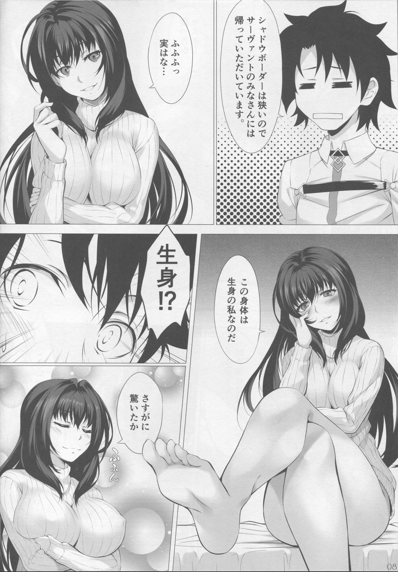 Anywhere Door page 6 full