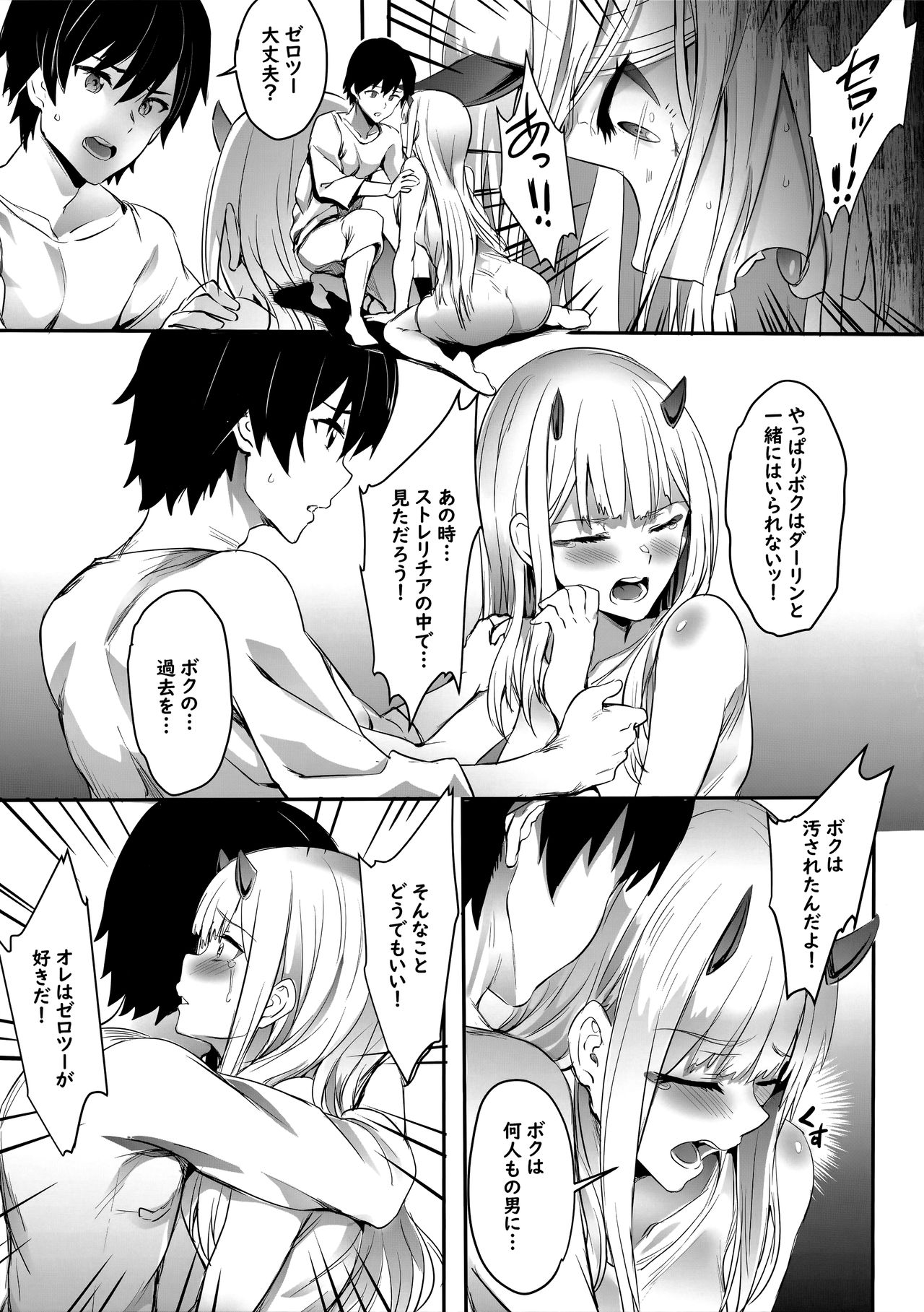 Bittersweet page 10 full