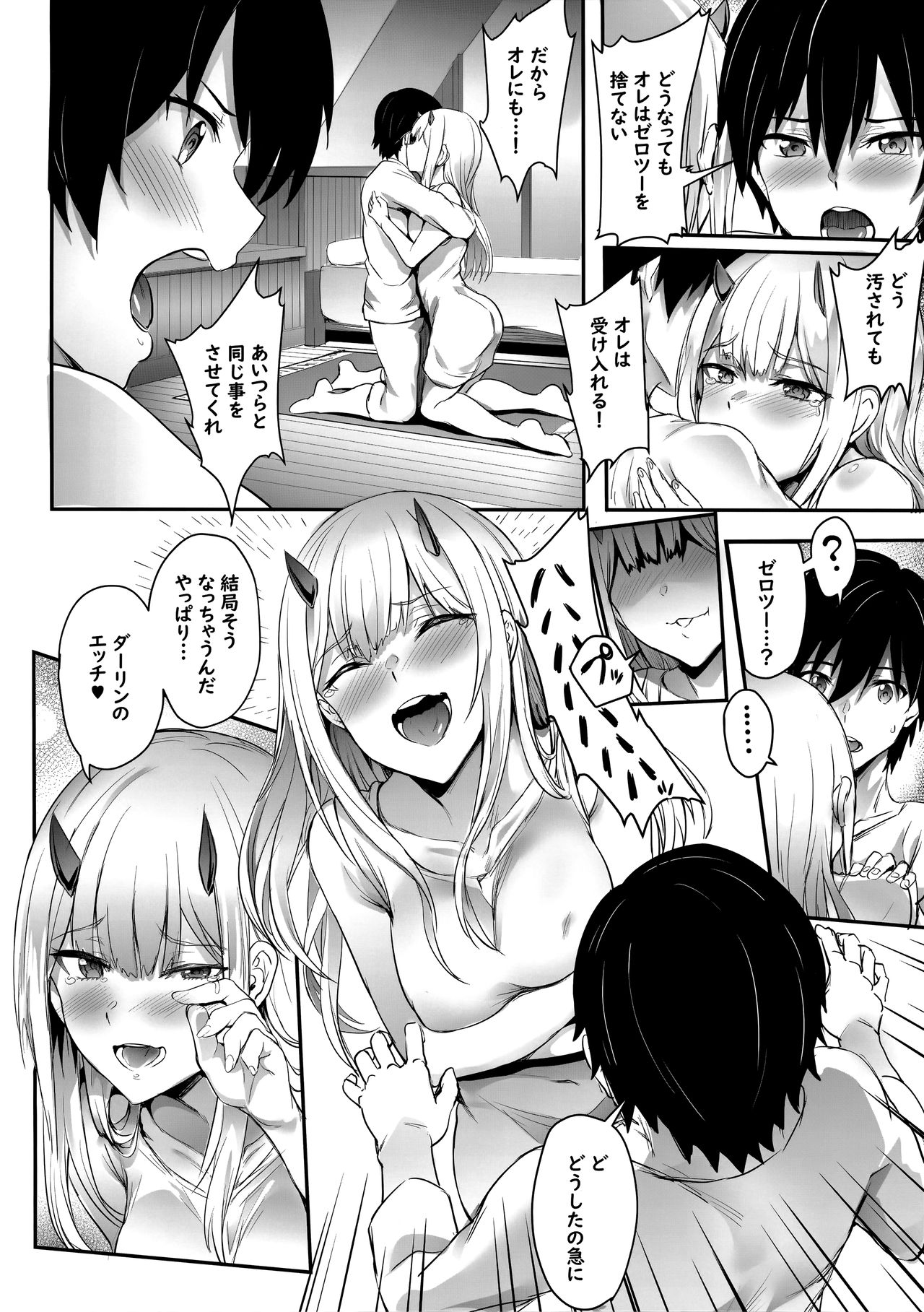 Bittersweet page 11 full