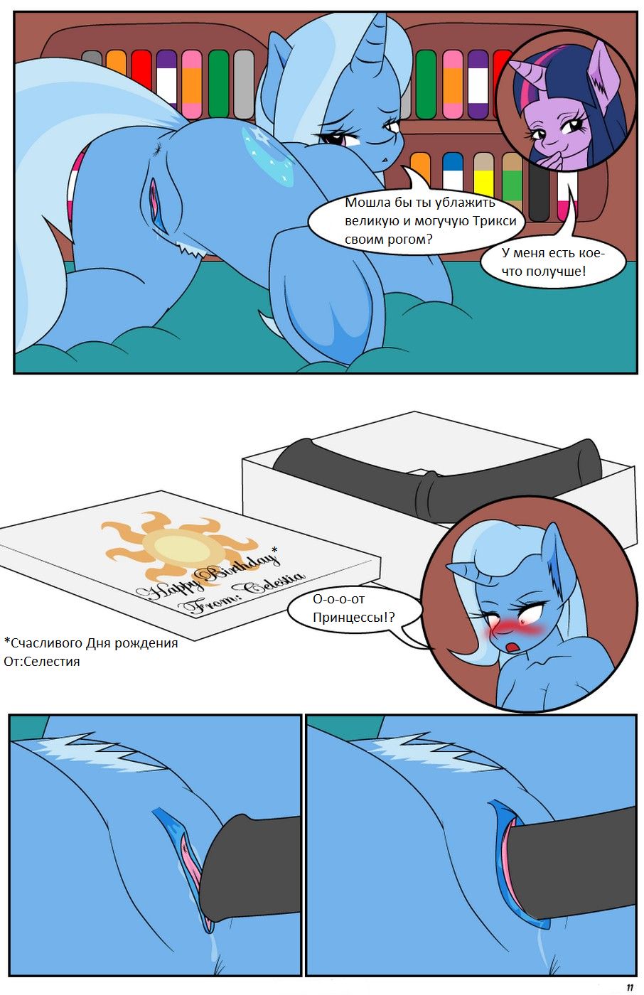 The Hot Room: Soaked page 12 full