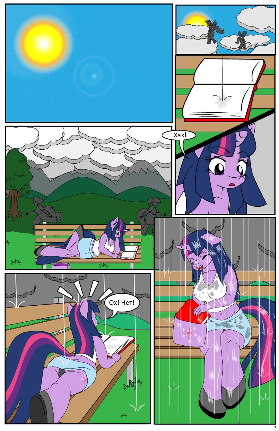 The Hot Room: Soaked page 2 full