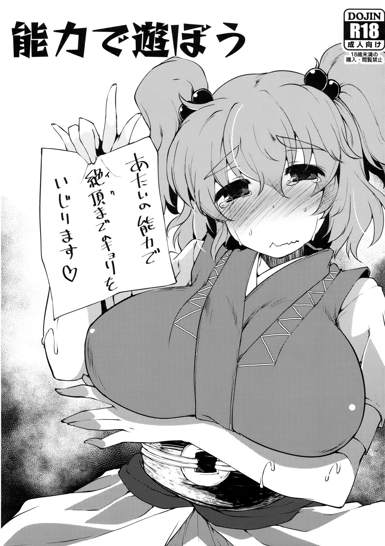 #include <IncluDe> page 12 full