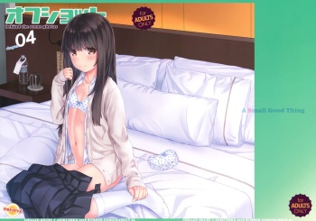 (C94) [CHILLED HOUSE (Aoi Kumiko)] Off-shot 4 cover