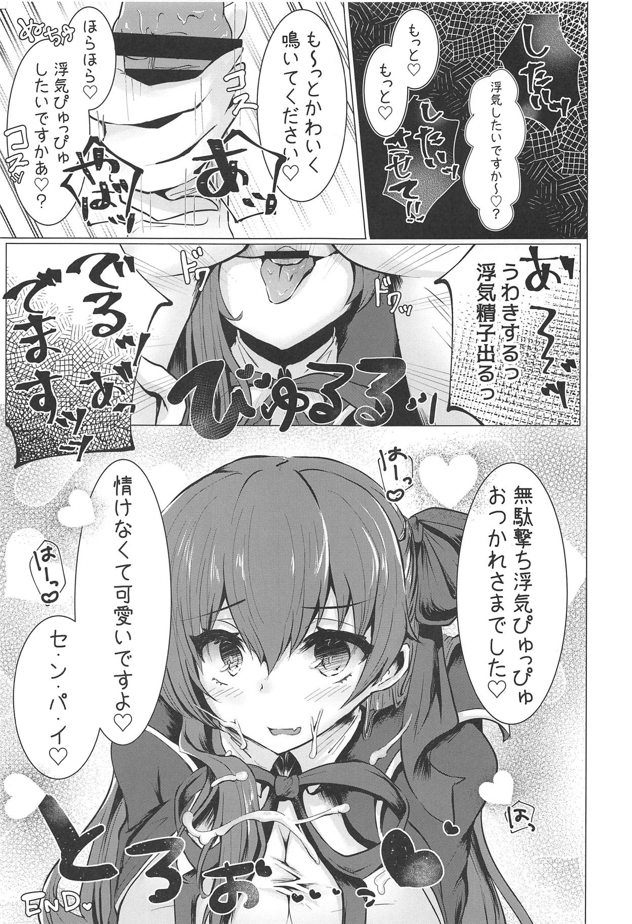 Cosplayer wa Mitsu ni Sasayaku page 12 full