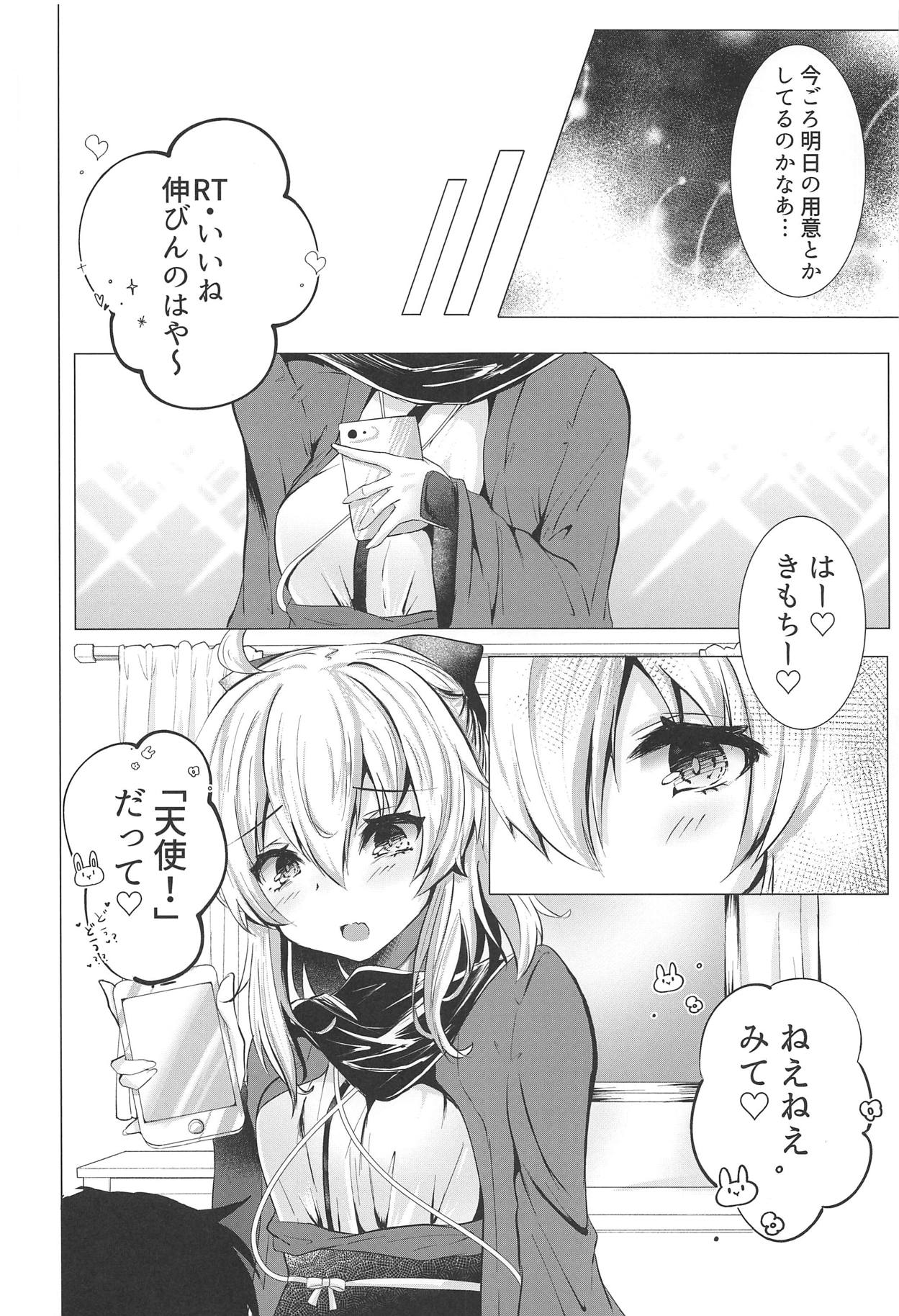 Cosplayer wa Mitsu ni Sasayaku page 5 full