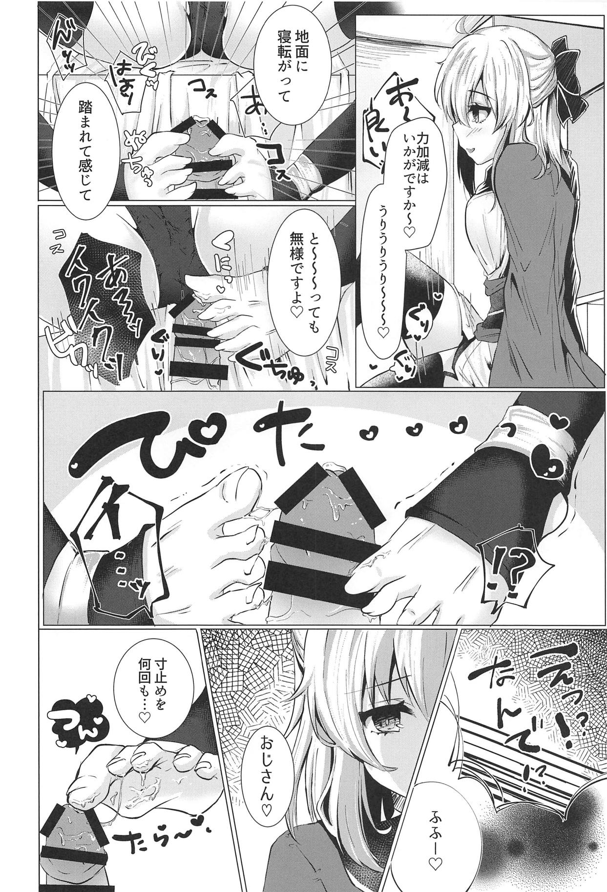 Cosplayer wa Mitsu ni Sasayaku page 7 full