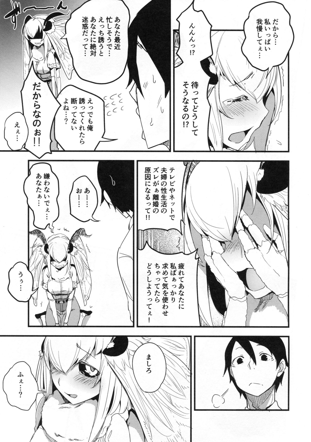 Shiragasane -Tojinawa- page 6 full