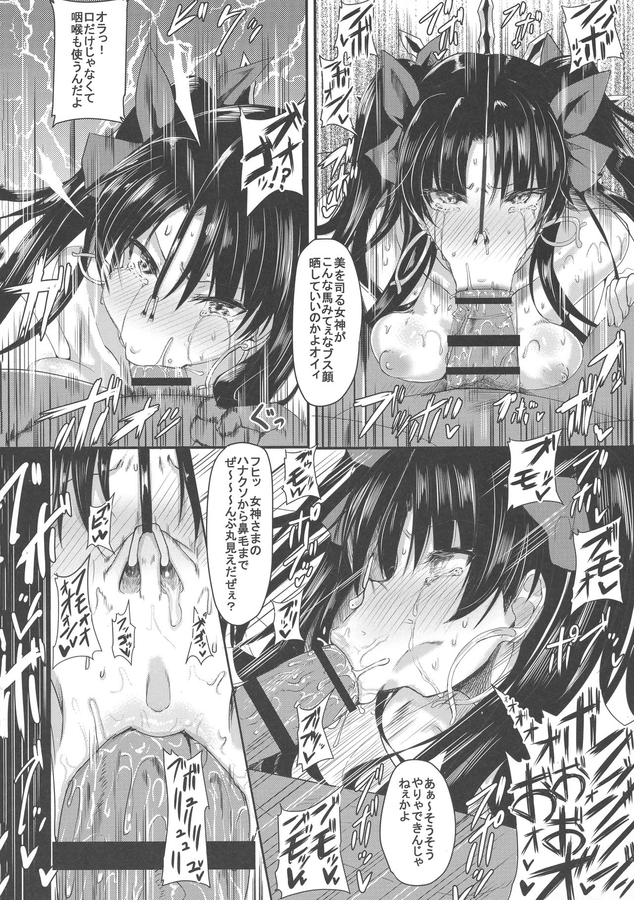 HTSK8 page 12 full