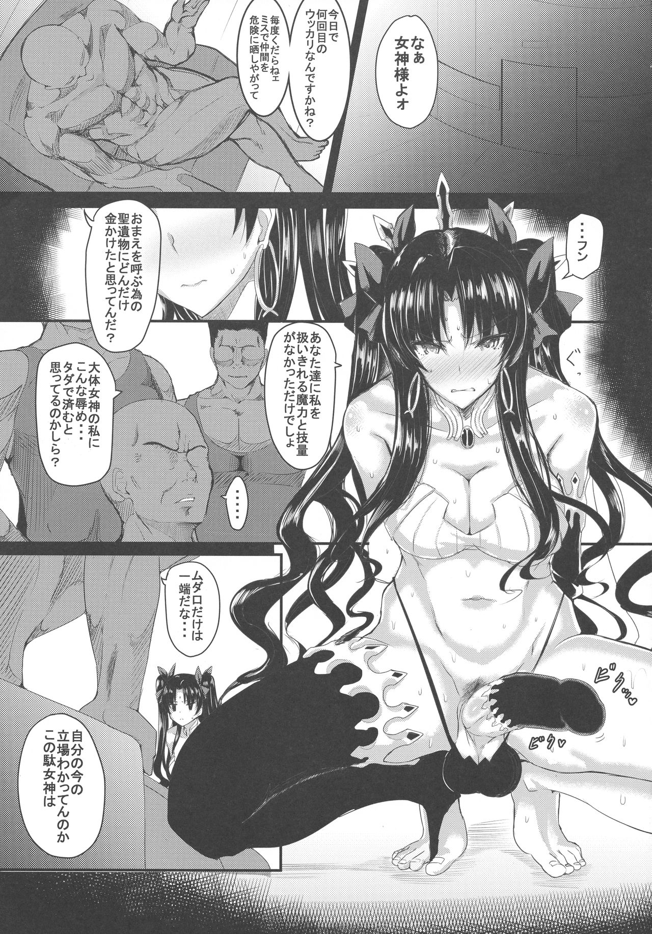 HTSK8 page 5 full