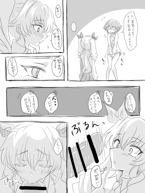 Pepperoni  ga Anchovy ni Fella Shite Morau page 3 full