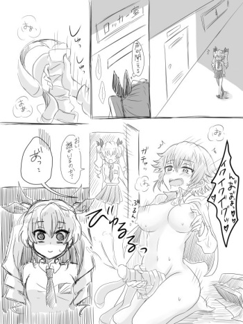 [Shounan no Tamasu] Pepperoni (Futanari) ga Anchovy ni Fella Shite Morau (Girls und Panzer) cover