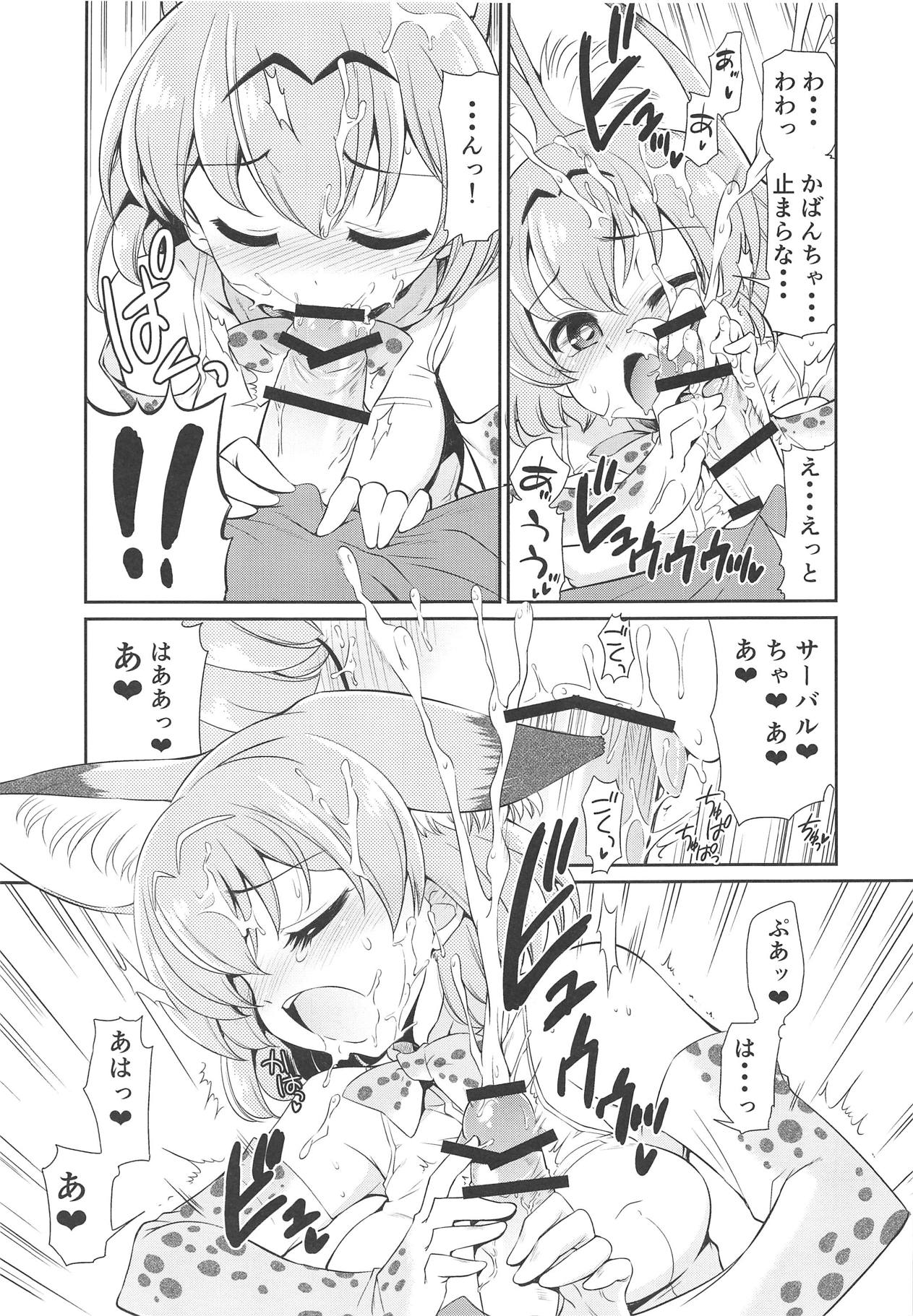 Taihen!! Kondo wa Kaban-chan no Omata ga Harechatta! page 10 full