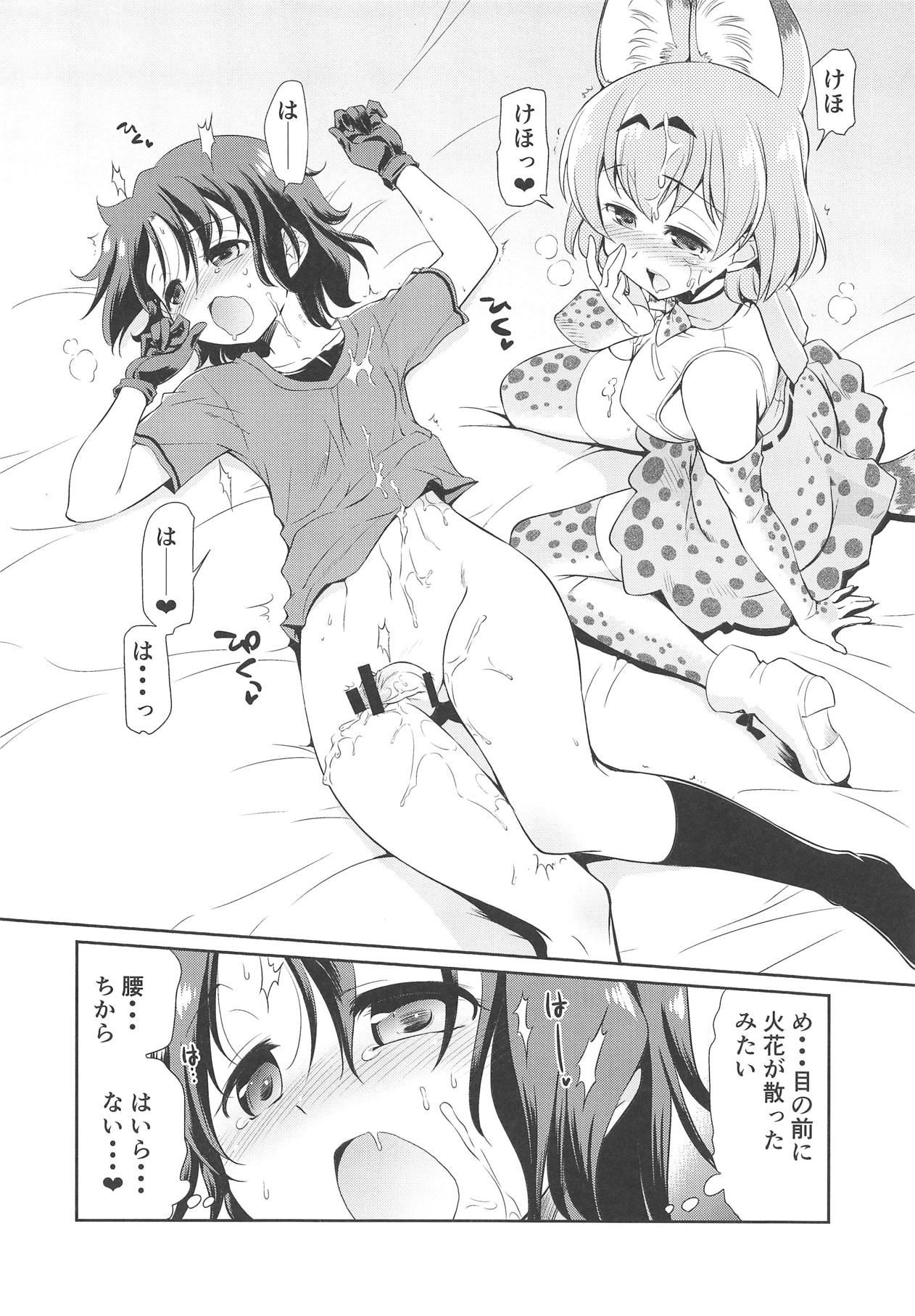 Taihen!! Kondo wa Kaban-chan no Omata ga Harechatta! page 11 full