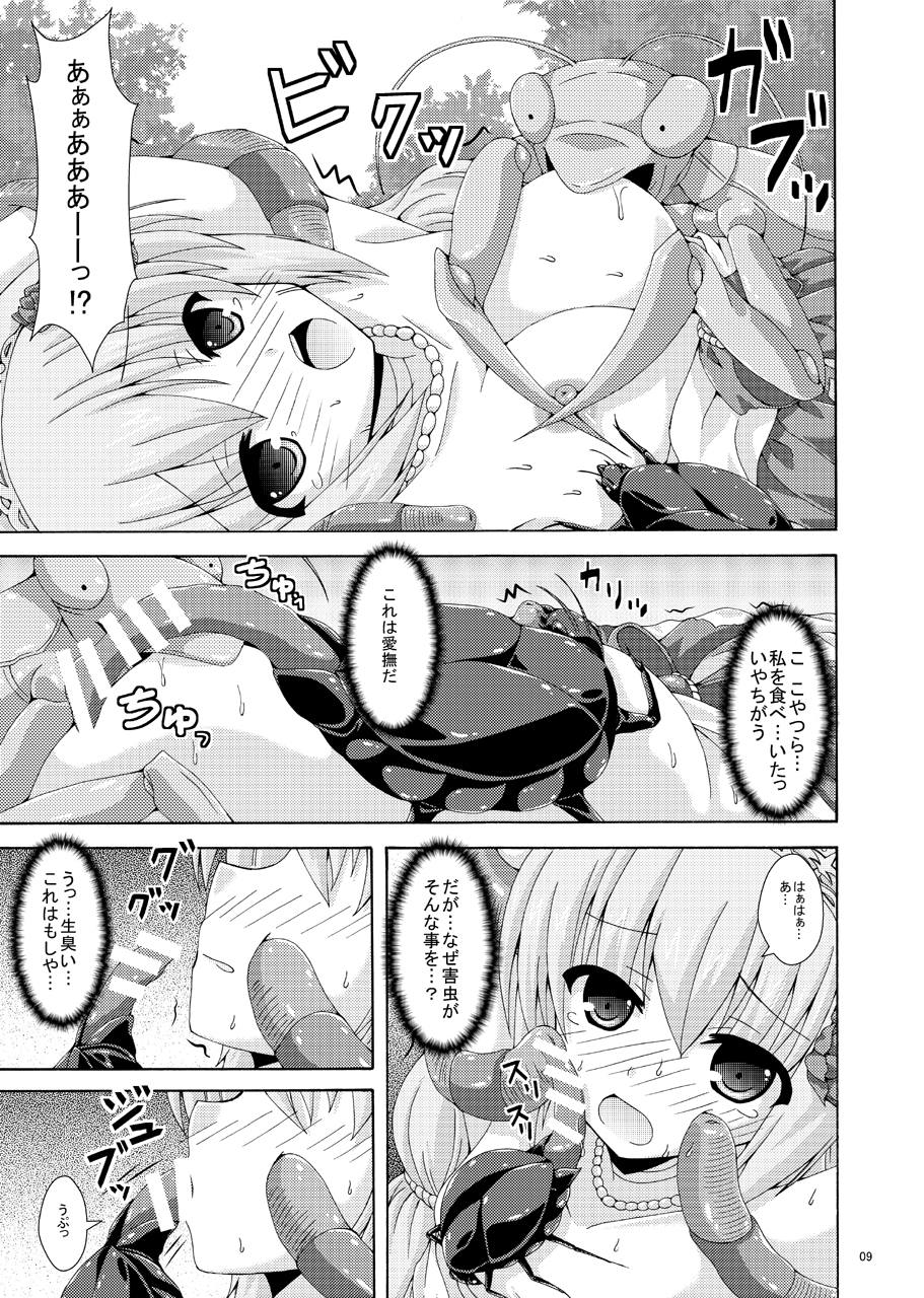 Gaichuu no Hanayome page 8 full