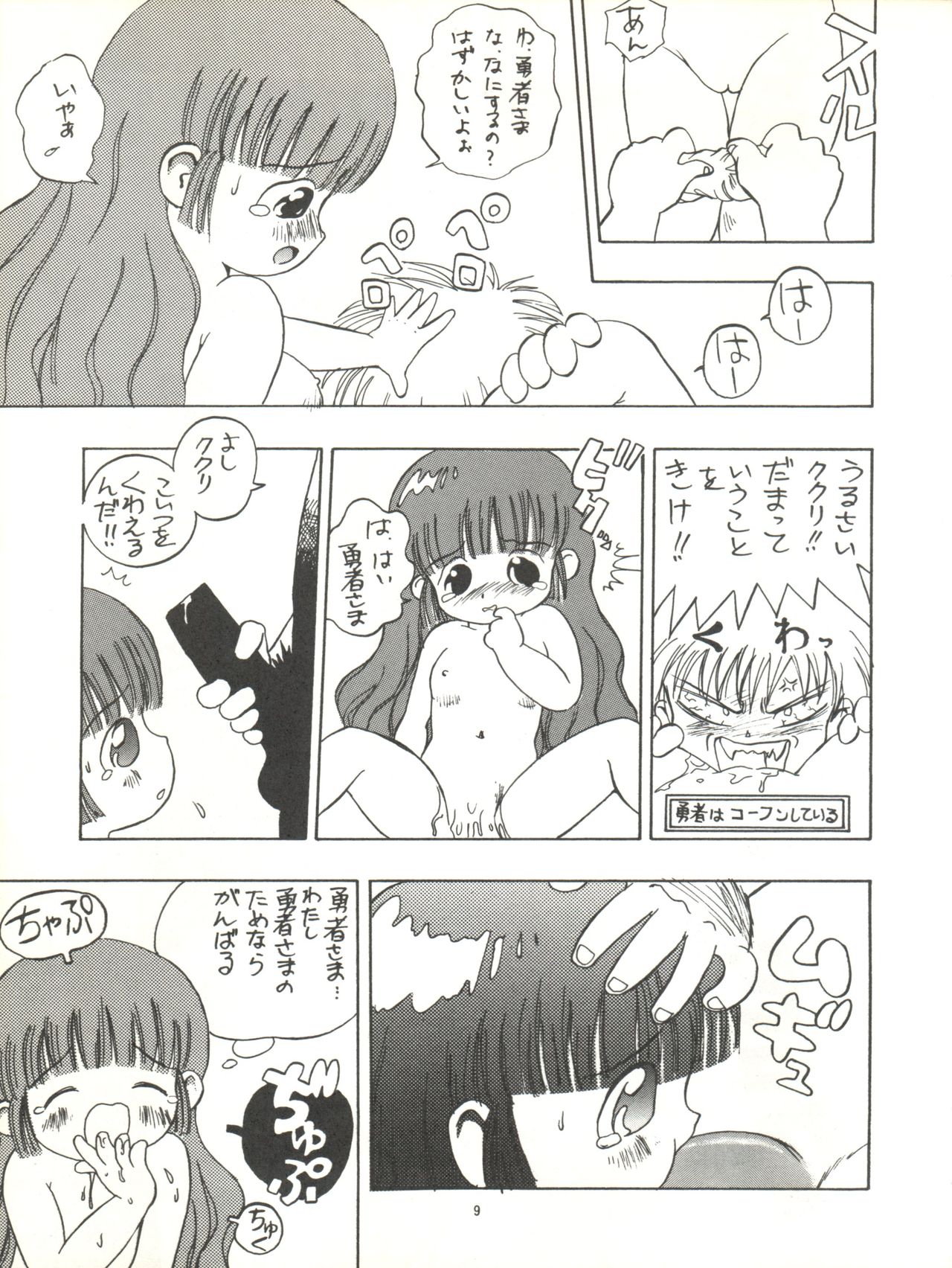 Derolian 3-gou page 11 full