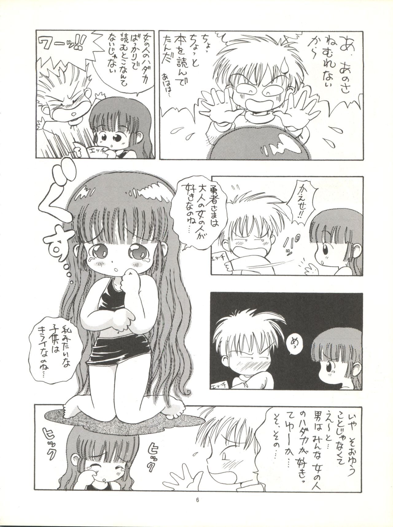Derolian 3-gou page 8 full
