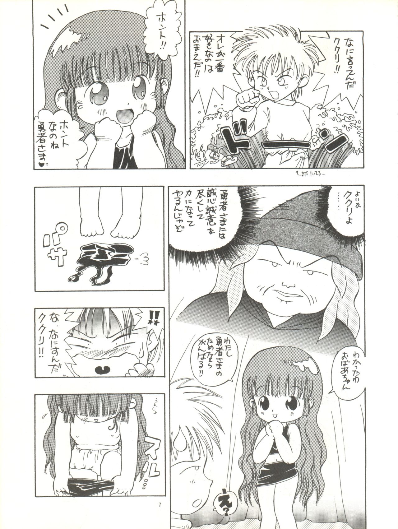 Derolian 3-gou page 9 full