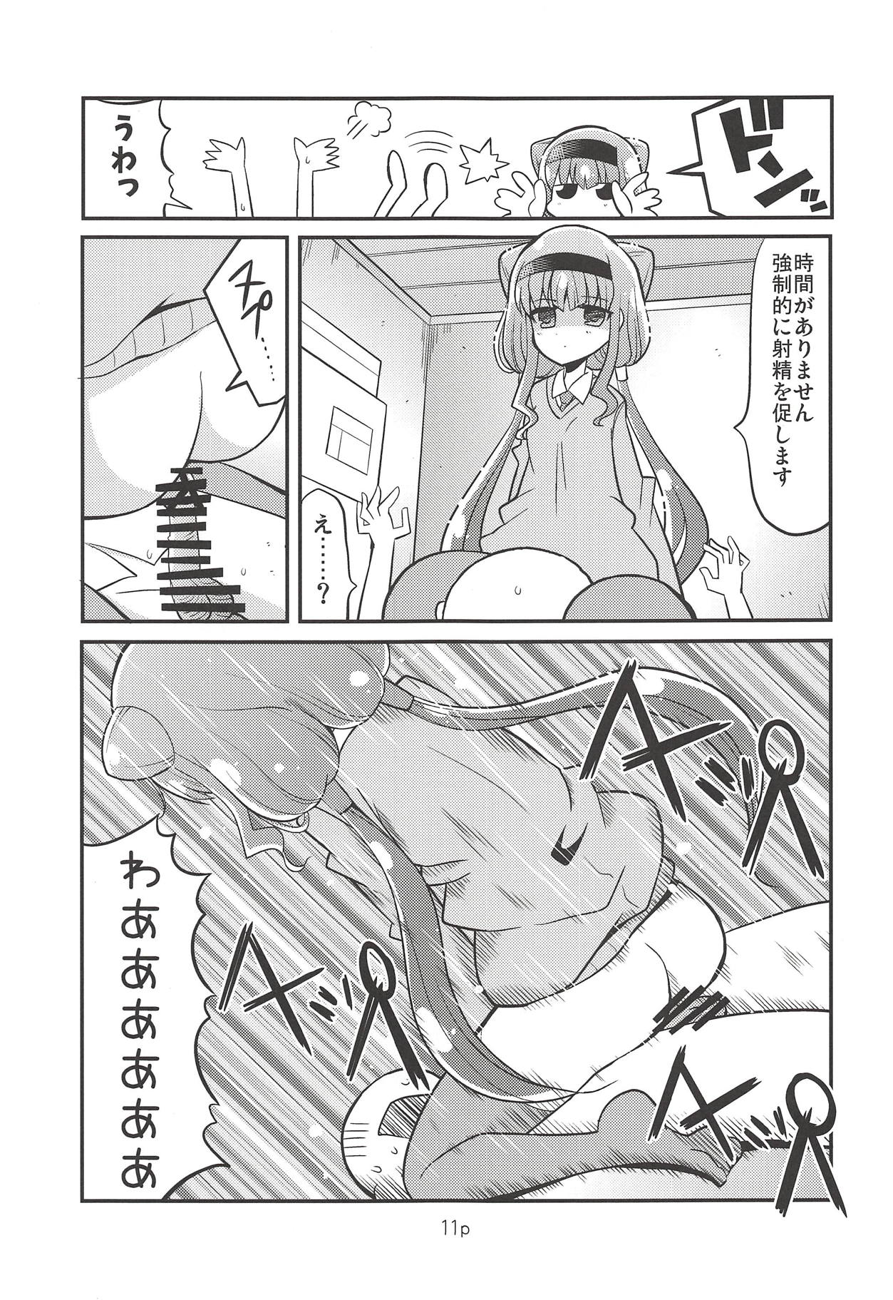 Ruru o Tsukatte Mita page 10 full