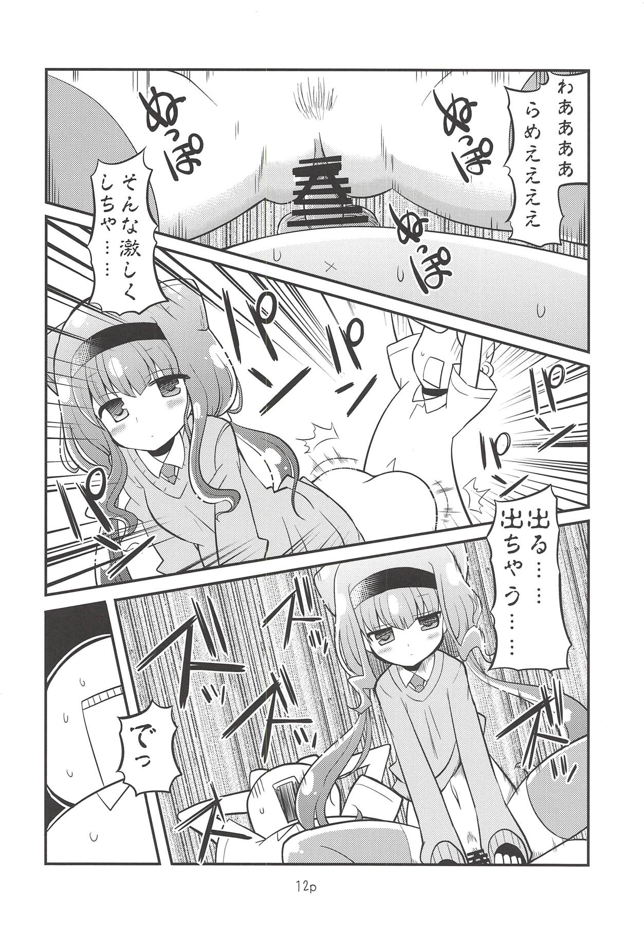 Ruru o Tsukatte Mita page 11 full