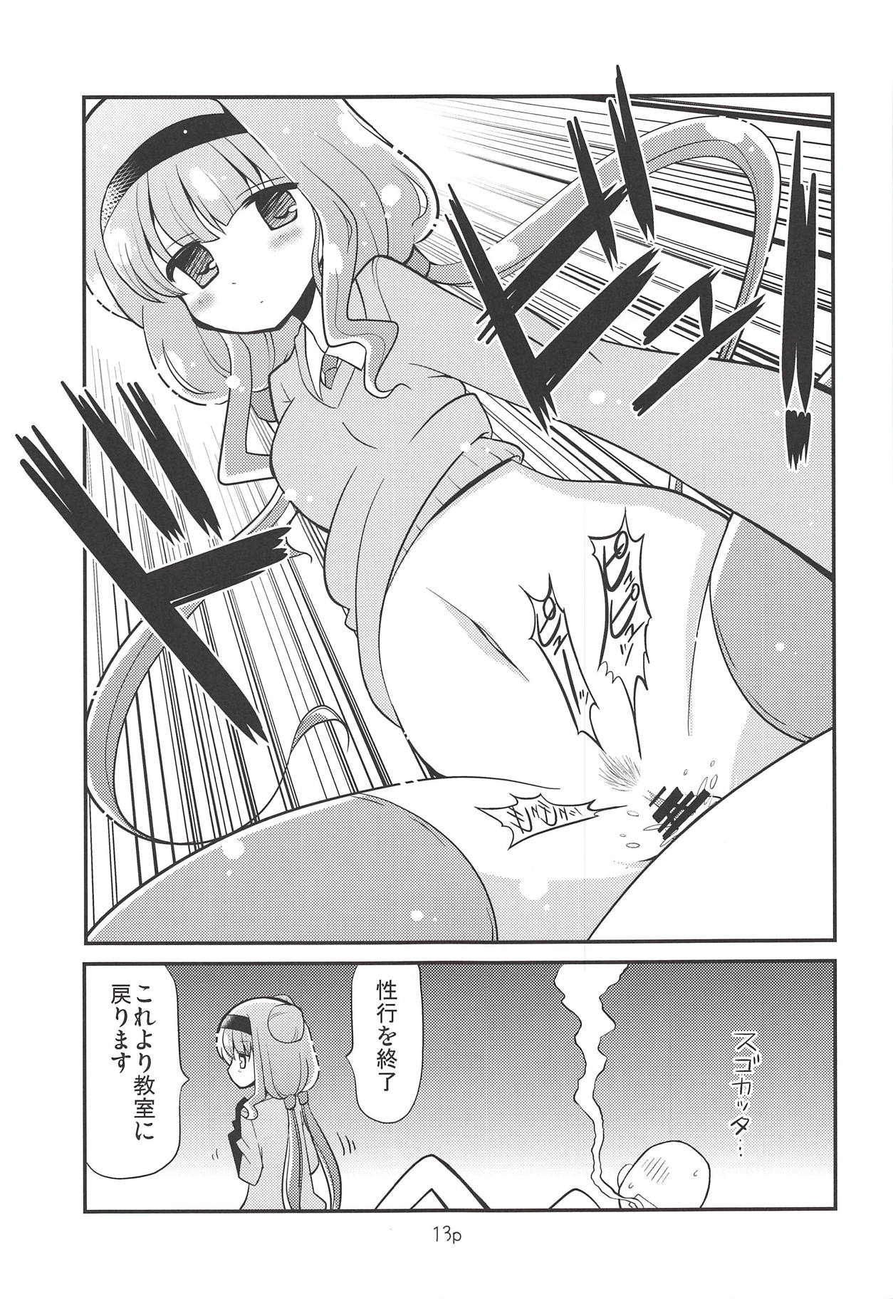 Ruru o Tsukatte Mita page 12 full