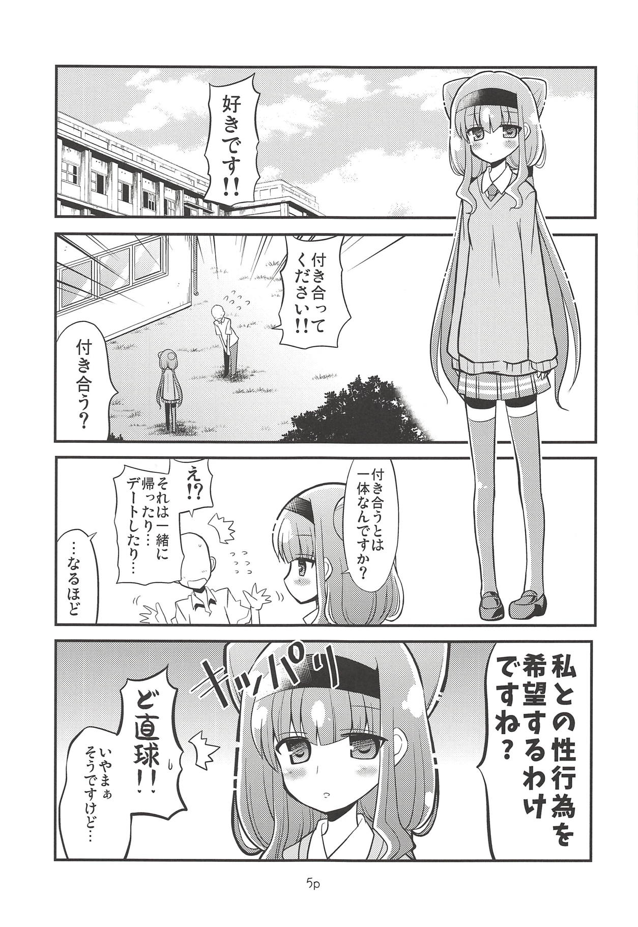 Ruru o Tsukatte Mita page 4 full