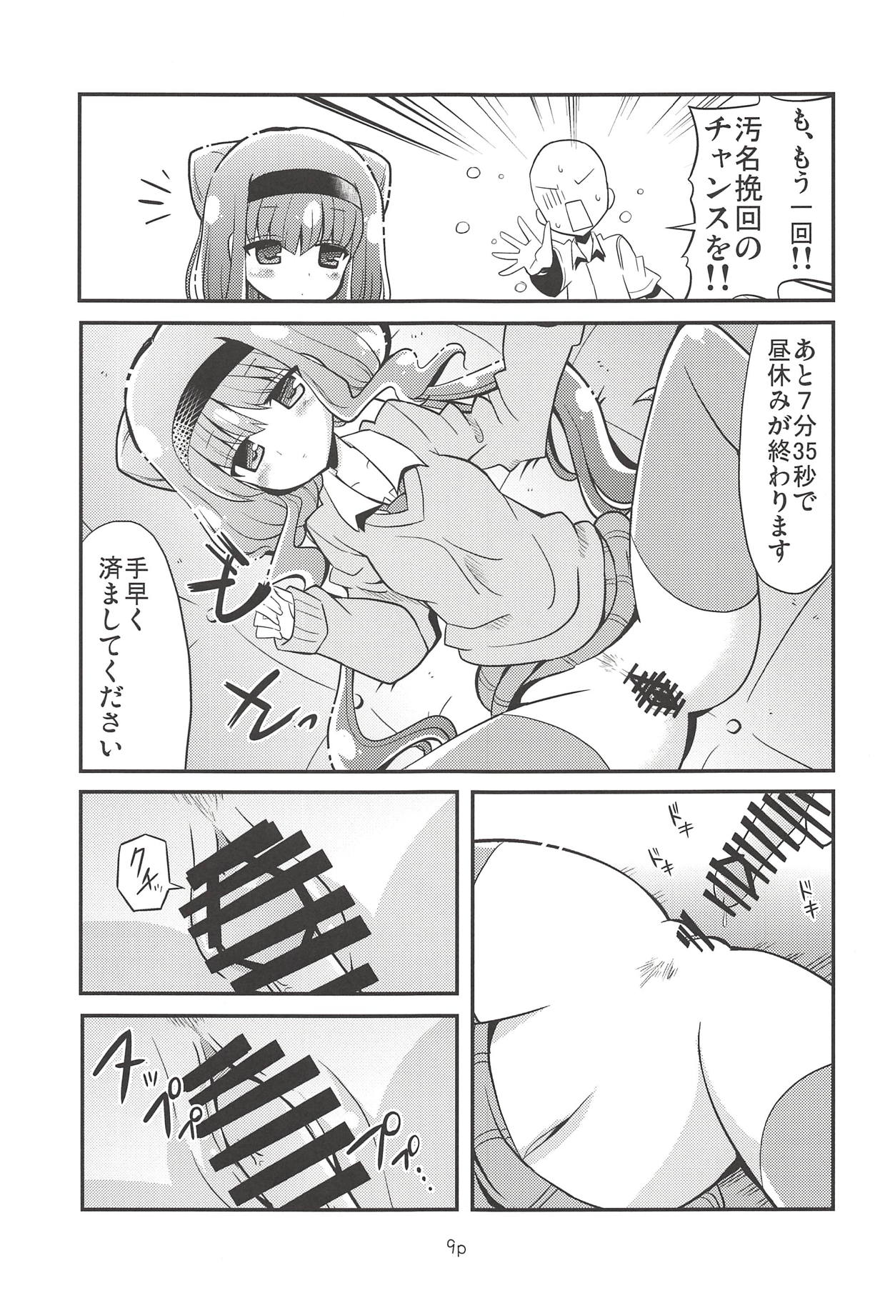 Ruru o Tsukatte Mita page 8 full