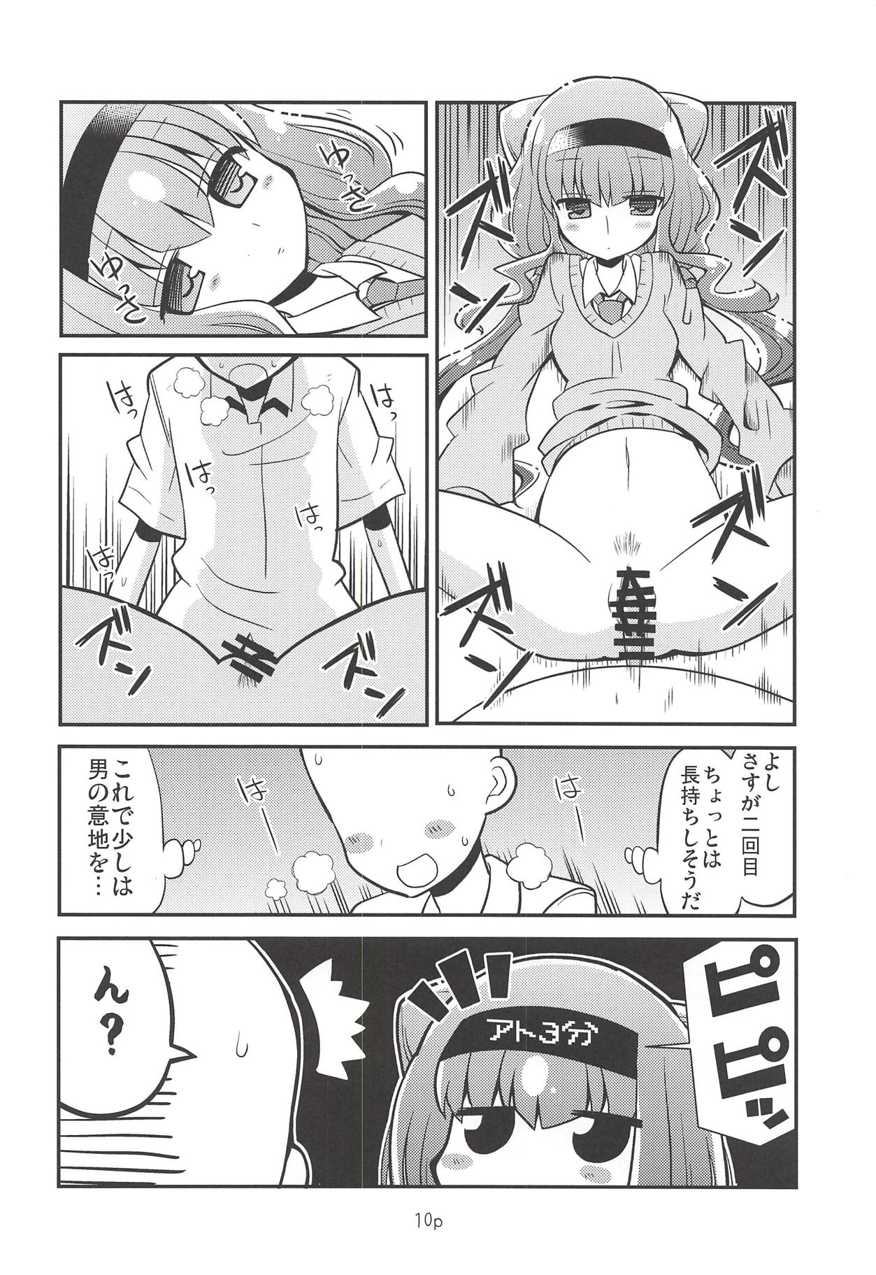 Ruru o Tsukatte Mita page 9 full