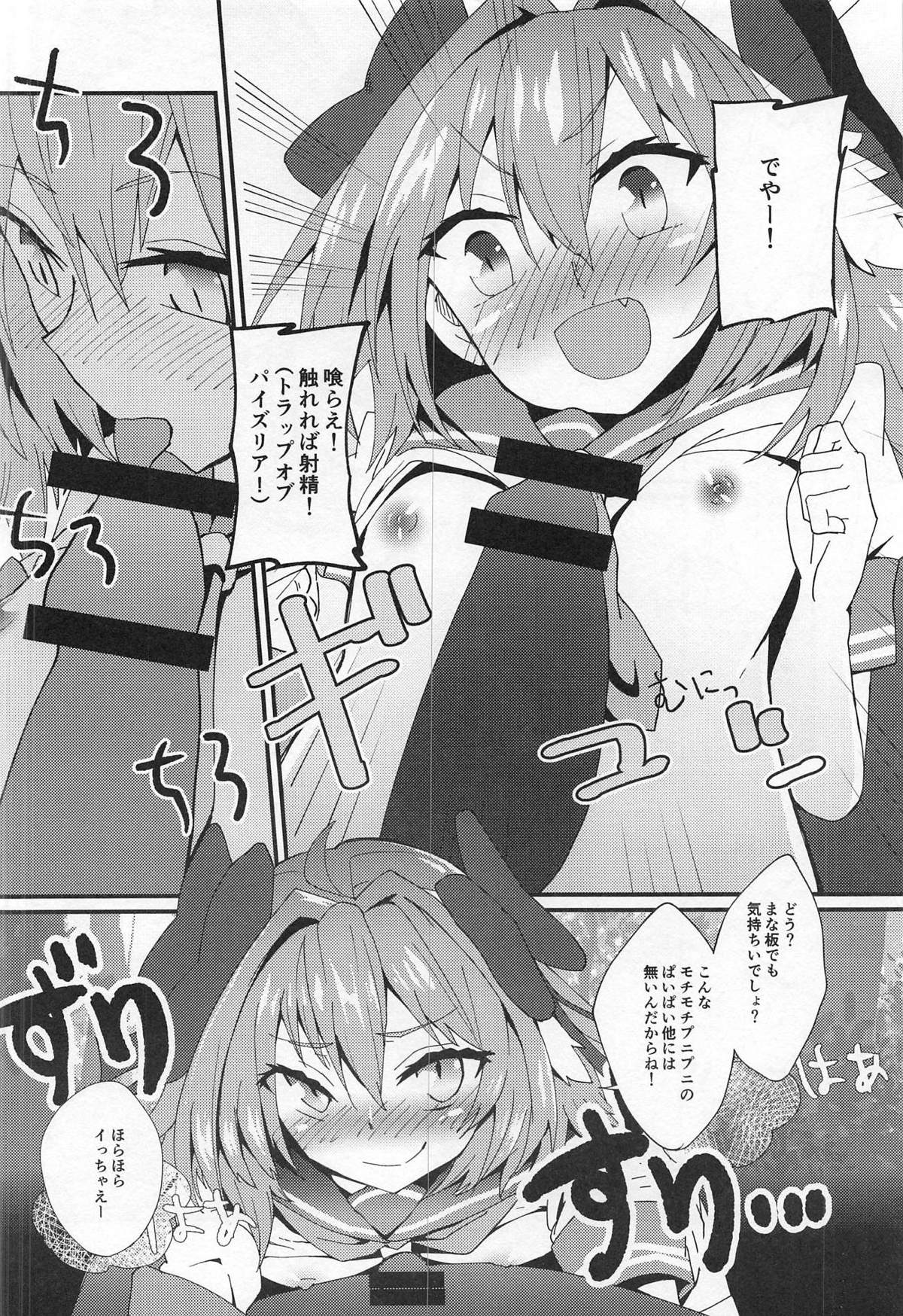 Mob Oji-san to Hakudaku Mamire no Shota Astolfo page 11 full