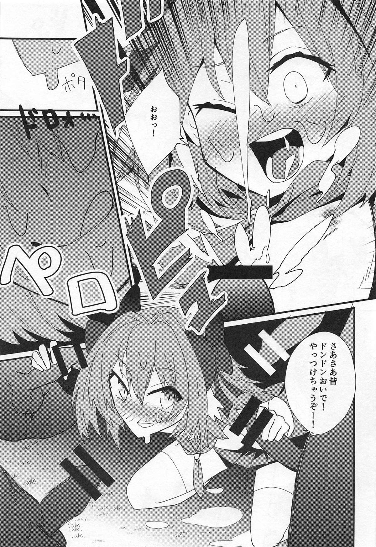 Mob Oji-san to Hakudaku Mamire no Shota Astolfo page 12 full