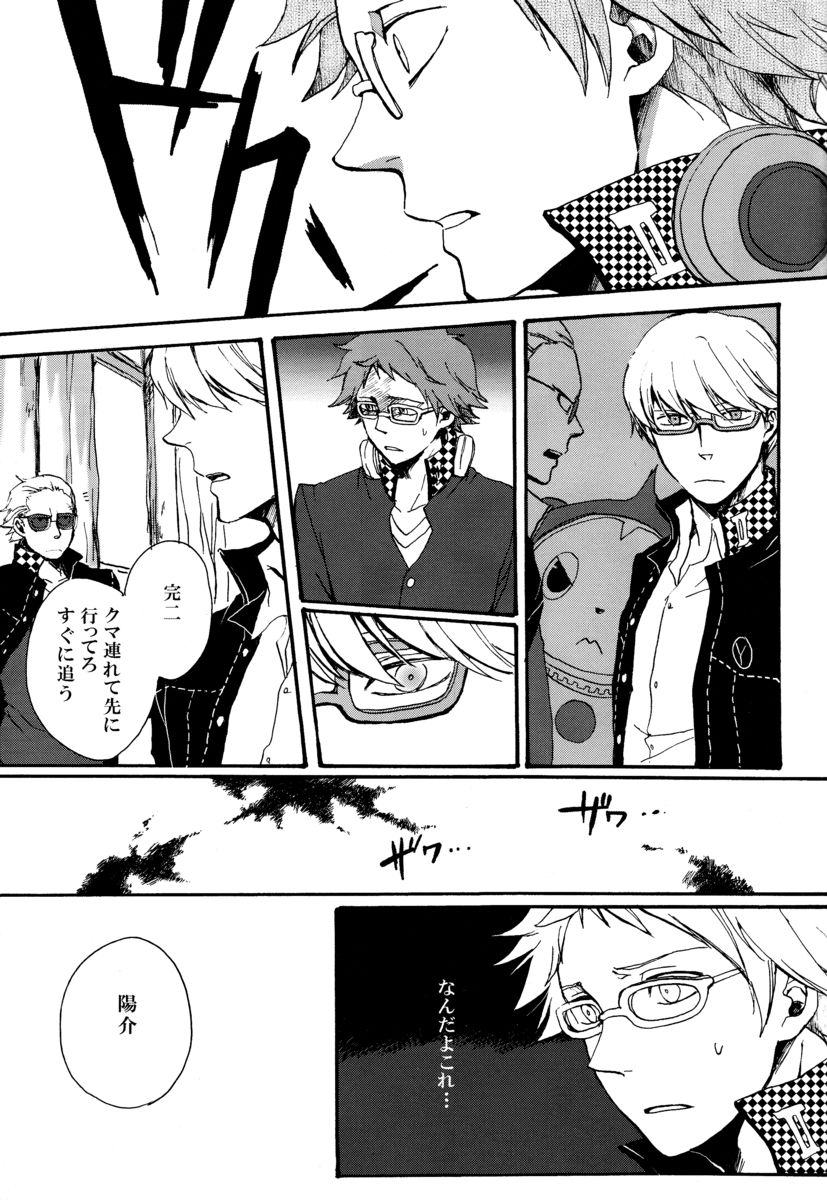 Remember me page 10 full