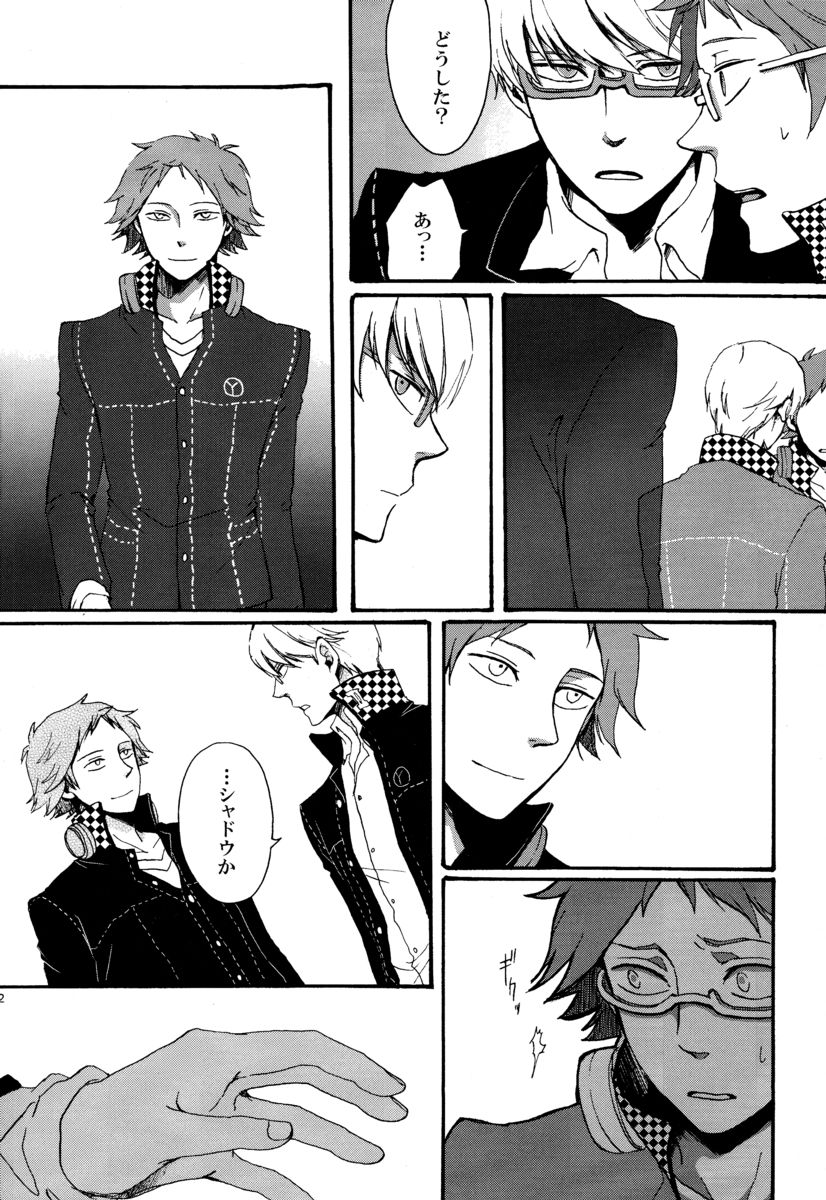 Remember me page 11 full
