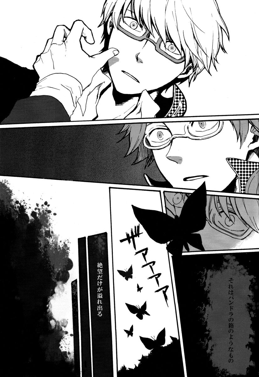 Remember me page 12 full