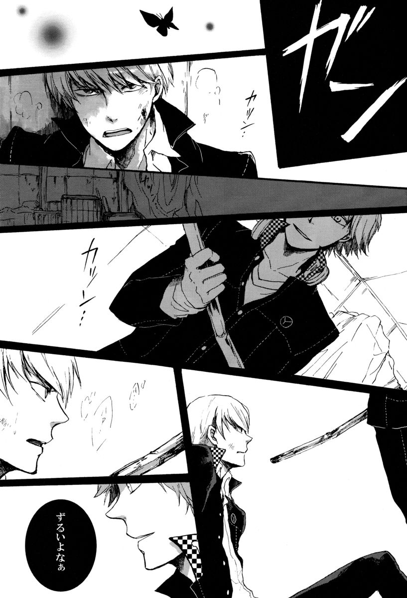 Remember me page 2 full