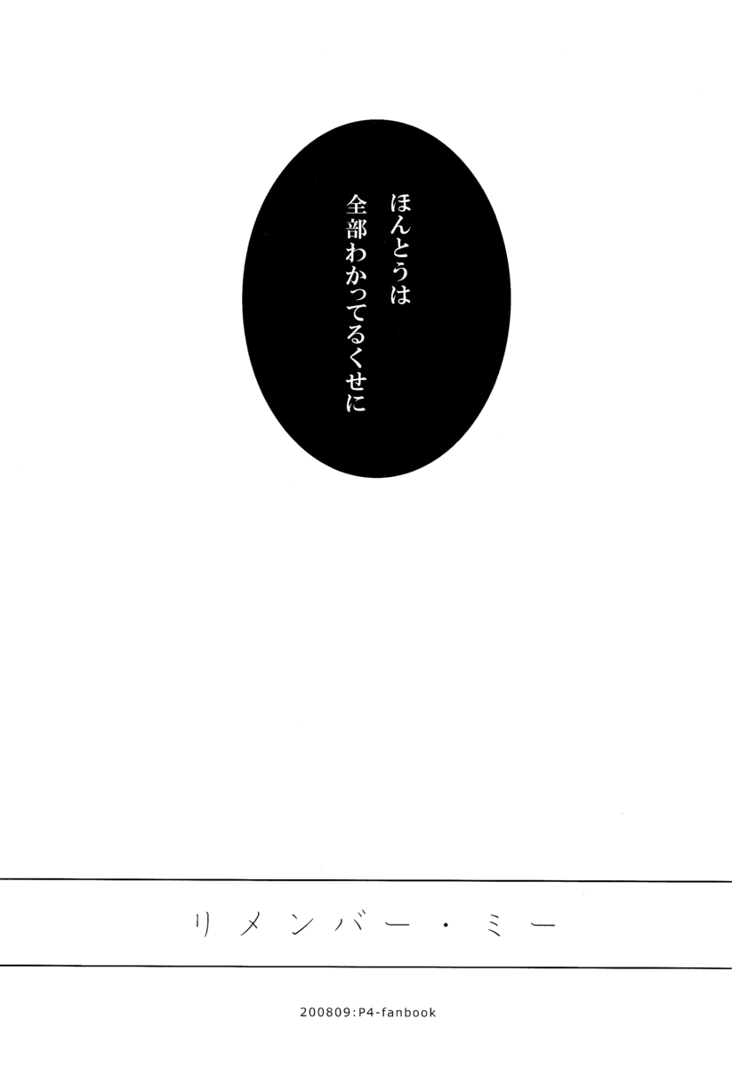 Remember me page 3 full