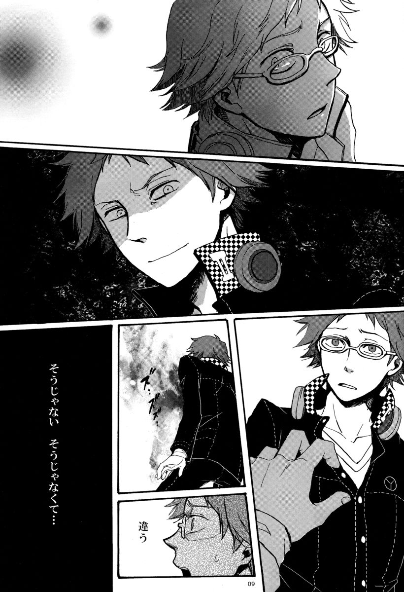Remember me page 8 full