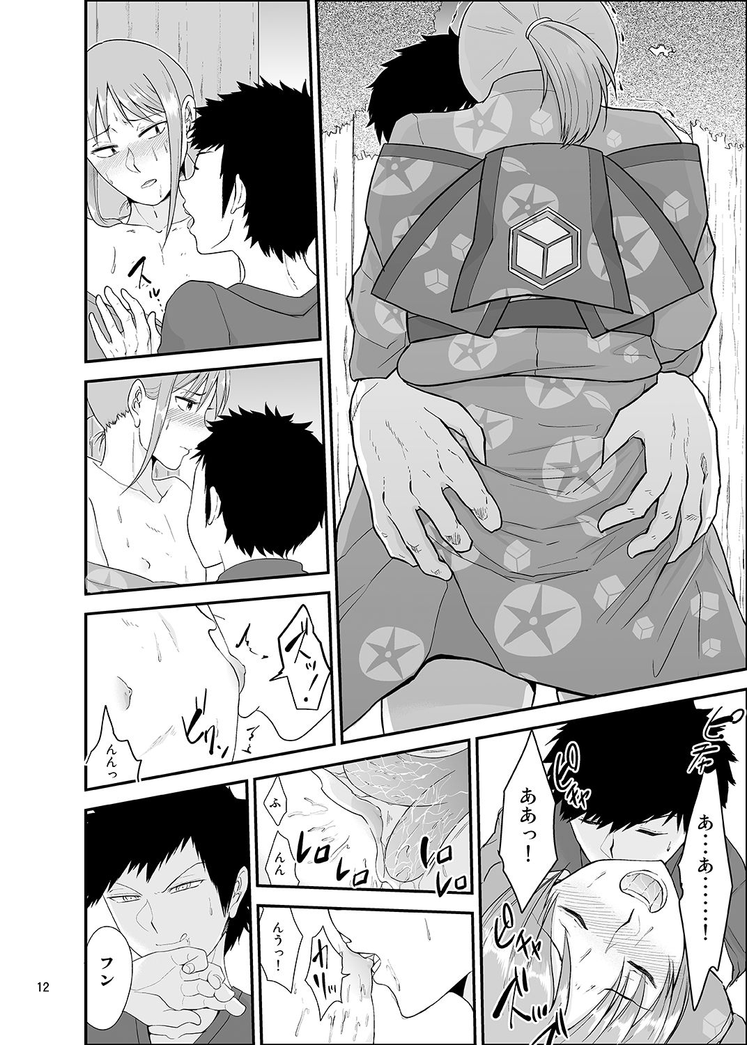 Natsumatsuri page 11 full