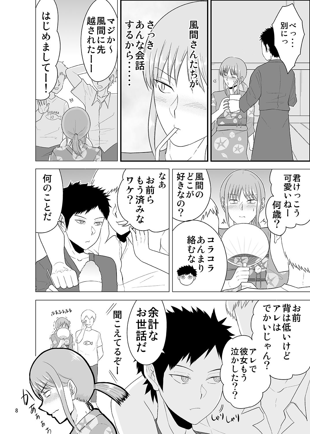 Natsumatsuri page 7 full